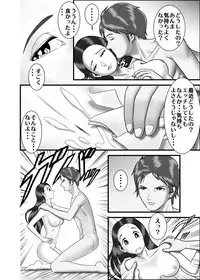 [WXY COMICS] Hajimete no Uwaki Aite wa Otouto deshita