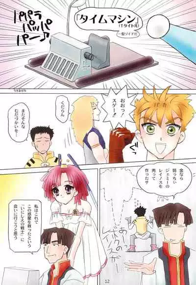 (C60) [Mutekei Fire (Various)] Tareme Paradise 8 (Various)