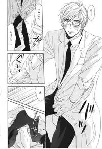 [Takaku Shouko] Boku wa Subete o Shitte Iru 4