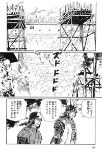 [Koike Kazuo, Kojima Goseki] Hanzou no Mon Vol.15