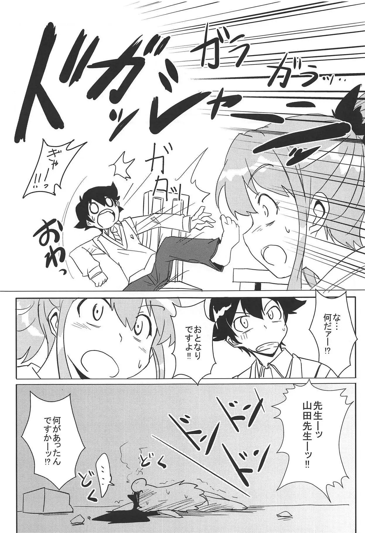 Anata ni Okuru Ero Novel