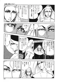 [Sawada Ryuuji] Seijuu Gakuen Injuu Hen [Incomplete]