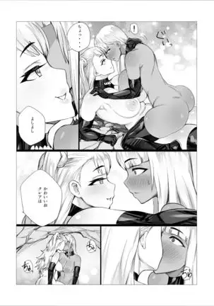 ふたなりバトル -獄-（2）