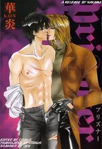 [Kaen] Prisoner [English]