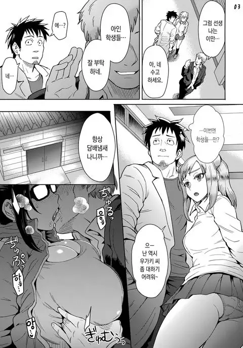 Succubus-san o Kataritai