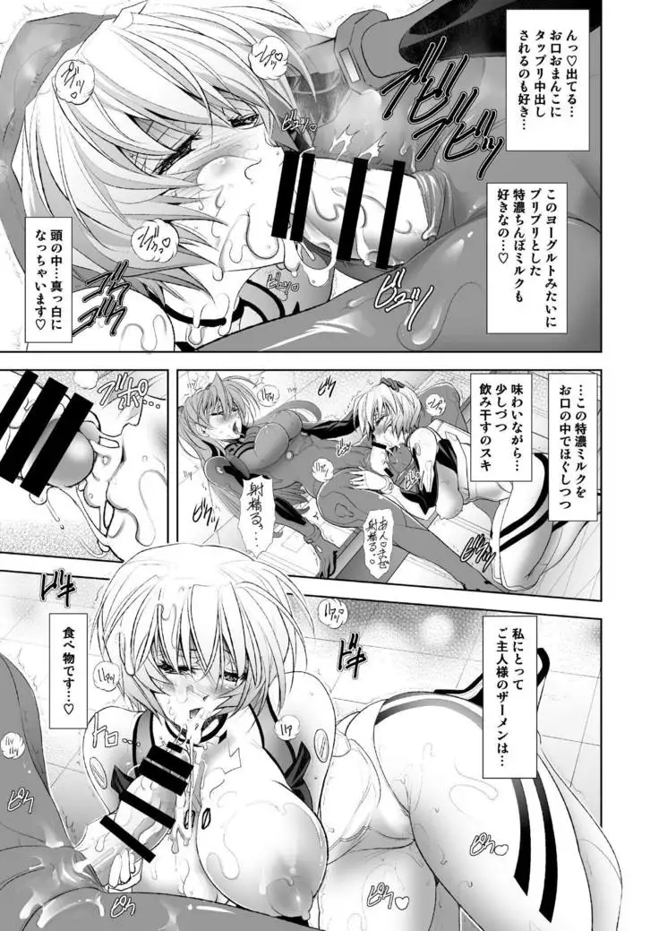 MASTER & SLAVE:II Kiss & Milk