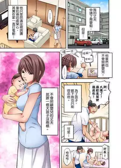人妻專攻!超猛按摩師的敏感穴位按摩術~不要連裡面的穴道一起刺激啦!1-29話