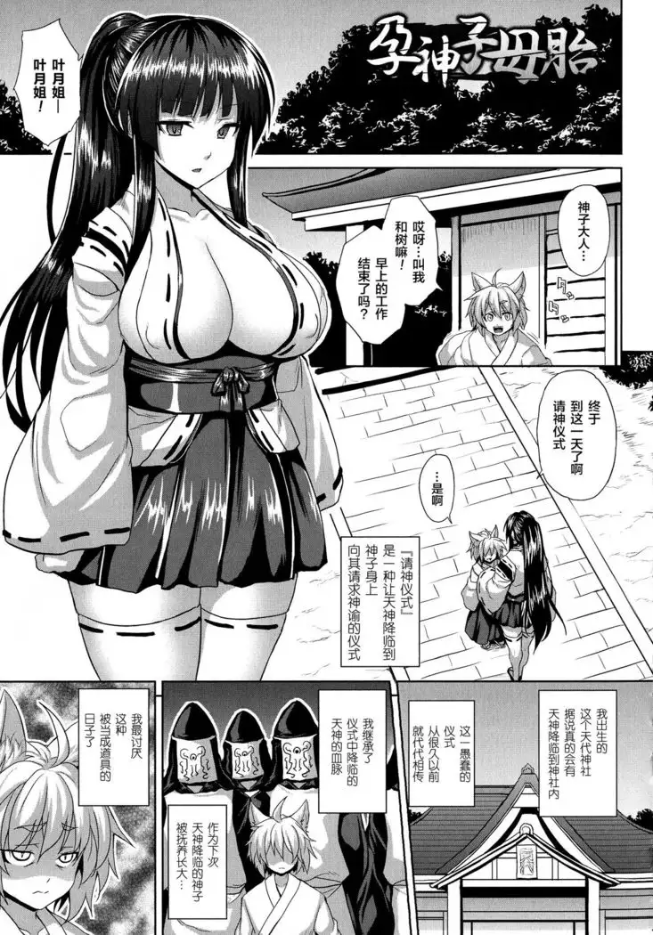 Reijuu Shoujoroku - The Record of Slave Girls