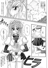 [Cyclone (Reizei, Izumi)] Rogue Spear 208 Download edition (Kamikaze Kaitou Jeanne) [Digital]