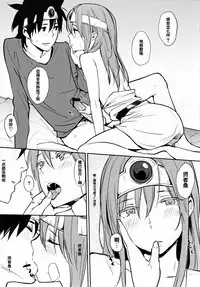 (C82) [Cat Food, Toumei Kousaku (NaPaTa, Chika)] Kenja-san Lv.14 (Dragon Quest III) [Chinese] [Incomplete]