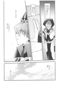 (C89) [matine (iyutani)] Can't take my eyes off you (Magic Knight Rayearth)