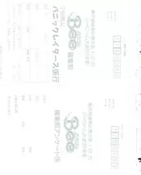 COMIC Colorful Bee 1998-12