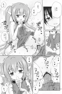 [NIKOPONDO (Aoyama Reo)] Nymphet (Sora no Otoshimono)