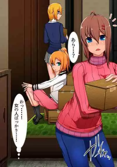 Tonari no o nēsan ni fudeoroshi sa reta boku no hanashi