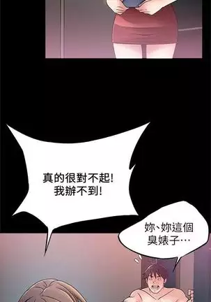 (周7)弱点 1-68 中文翻译(更新中)