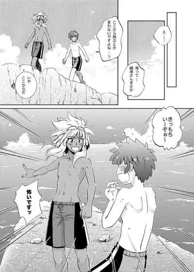 [Viva Mikinosuke (Katazaki Miki)] Take me to the Paradise! 4 (Inazuma Eleven) [Digital]