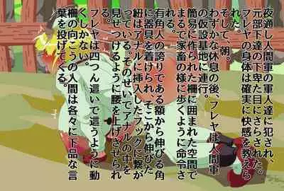 Brown-horned soldier Major Freya's sudden fall.