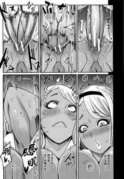 Chuppon Onna no Vacuum Fella