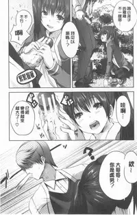 [Souda Gumi] Nanimo Shitenai no ni Bitch Oyako ni Gyaku Rape Saremakutta! [Chinese]