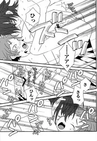 (C84) [Alf Laylah Wa Laylah (Kiki)] Hokorashi Mode (K)