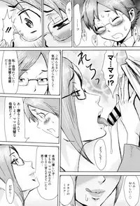 [Kuroiwa Menou] Fukigen na Kajitsu-tachi ~Displeased Fruits~