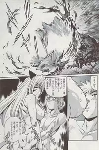 COMIC Penguin Club Sanzokuban 2007-07