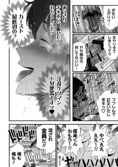 [Tambourine Tsume Houdai] Kuzu na Elite Shinnyuu Shain-kun Kyousei Chinpo Marudashi Enkaigei de Buzama Ochi