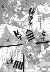 (Bokura no Love Live! 7) [corori (Yopparai Oni?)] HONOKAN Kankin (Love Live!)