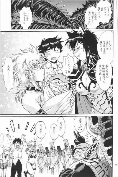 Ura Outlanders Omnibus + Vol.3