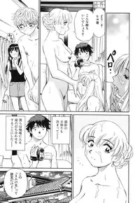 [Futamaro] Senjoteki Kazoku