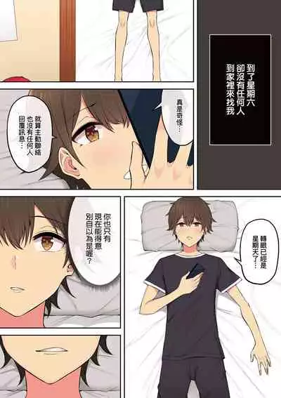 [のり伍郎] 今泉家似乎已經被辣妹們當成玩樂窩給徹底霸佔了A