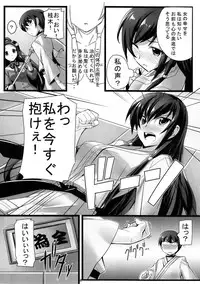 (C81) [Chikutakudoh (Chikugen)] Iza Jinjou ni Shoubu! (The World God Only Knows)