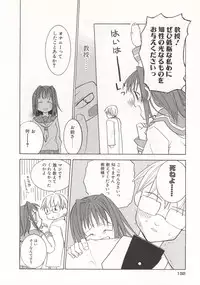 [Mizushima Sorahiko] Wild Strawberry