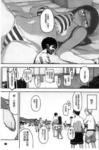 [Takayanagi Katsuya] Erohon desu yo. [Chinese]