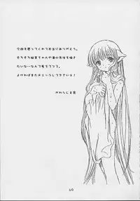 (C61)[Henrei-kai (Kawarajima Koh)] Cheek^2 (Chobits)