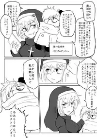 [Uchiwa Ryou Nagon] Isekai Ghost Busters