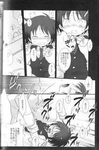 (Shota Scratch 8) [Ad-Hoc, Fuwawa (Gonta Kahoru, Okino Matsushiro)] Kakurenbo (Net Ghost PiPoPa)