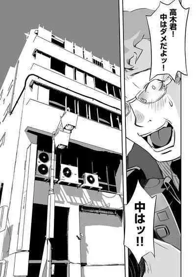 [Anthology] Shoujo Kumikyoku 24 [Digital]