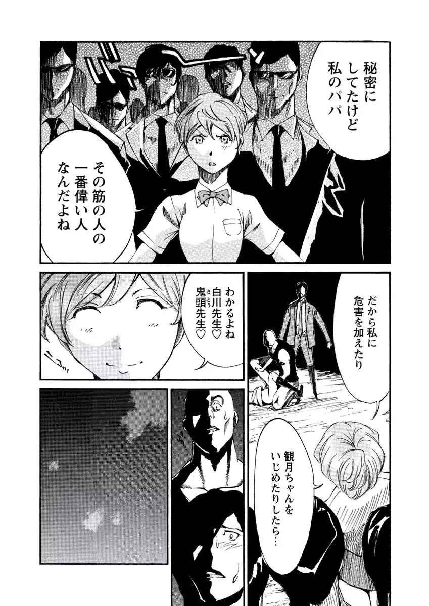 WEB Bazooka Vol.20