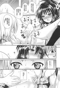 [40010 1-GO (Shimanto Shisakugata)] Oshiete! Mikan Senpai (To LOVE-Ru) [Chinese] [嗶咔嗶咔漢化組] [2019-01-21]