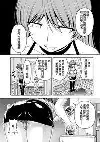 [Kakei Hidetaka] Kuchi Dome Ch.1-11 [Chinese]