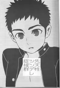 (C71) [5/4 (Faust)] Sentensei Tsundere Shoukougun