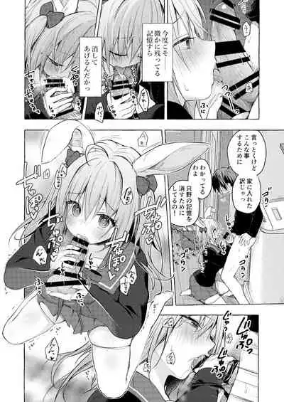 (Mega Akihabara Doujinsai 1) [Kinokonomi (konomi)] Nyancology11 -Usami-san to Himitsu no Apart Ouse-