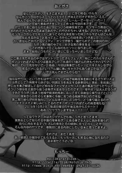 (C90) [Motchie Kingdom (Motchie)] Suki Suki Gjallar Shikibu-san (Mobile Suit Gundam Tekketsu no Orphans) [Chinese]