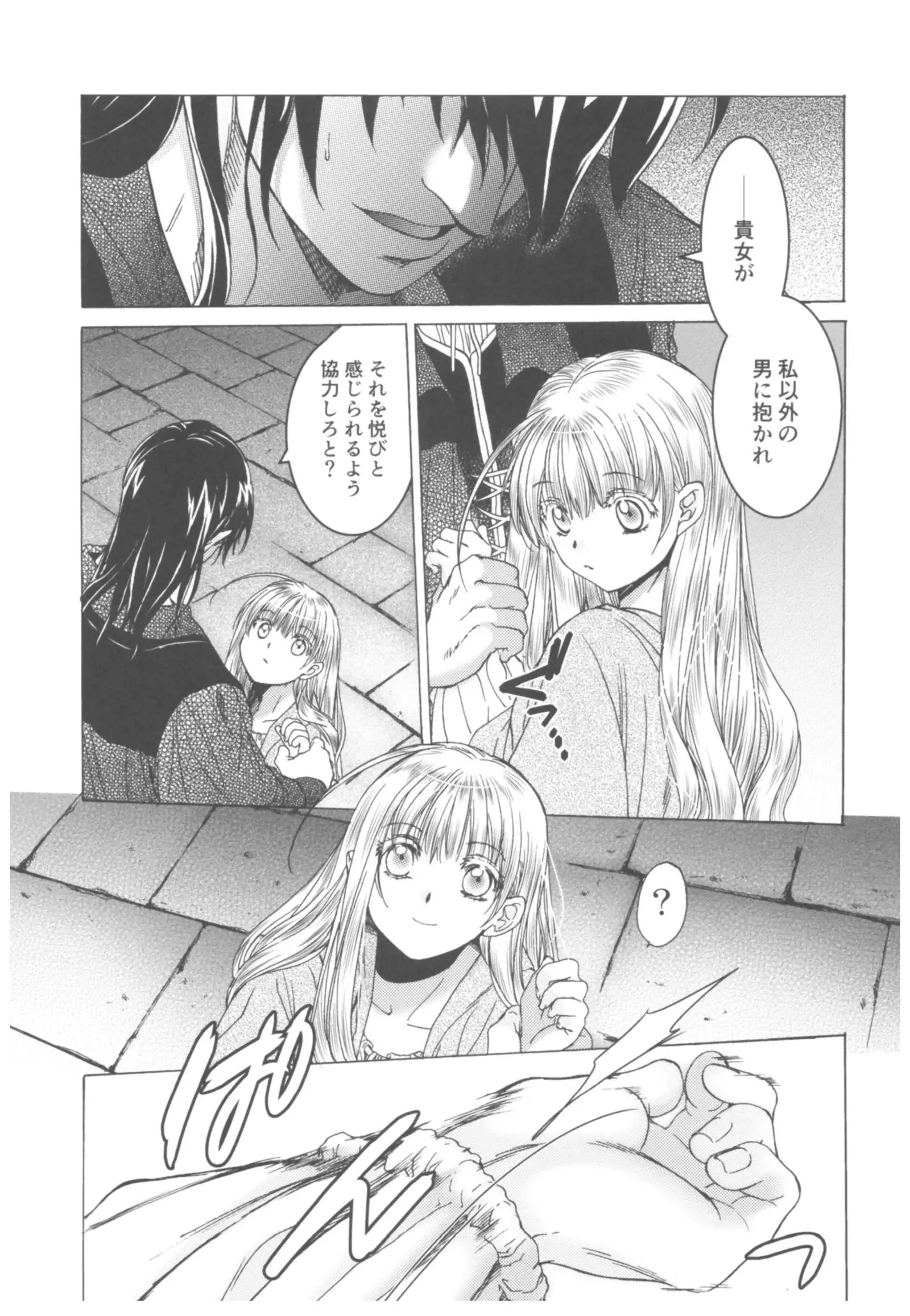 Saint Foire Festival Richildis Soushuuhen