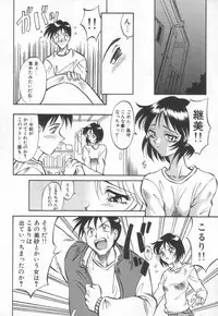 [Takaoka Motofumi] Maid Me Mad