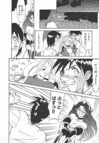 [Takaoka Motofumi] Maid Me Mad