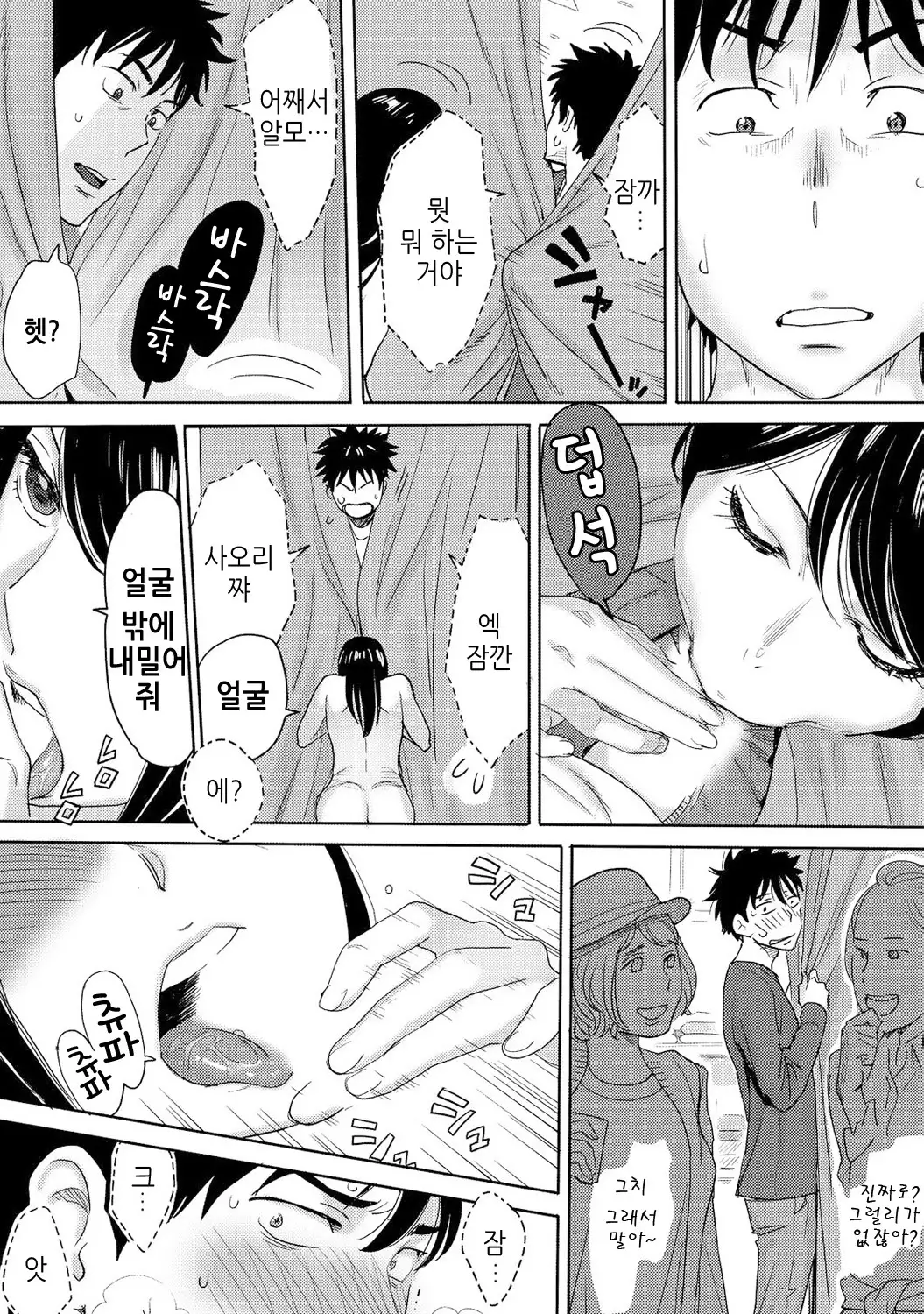 Koukan ─ Ano Toki… Ano Musume Toitsu Tetara ─ 3 Ch.7