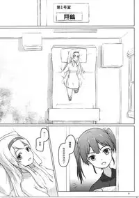 (C91) [ifpark.com (ifpark)] Zuikaku to Kesson Shoukaku (Kantai Collection -KanColle-) [Chinese] [沒有漢化]