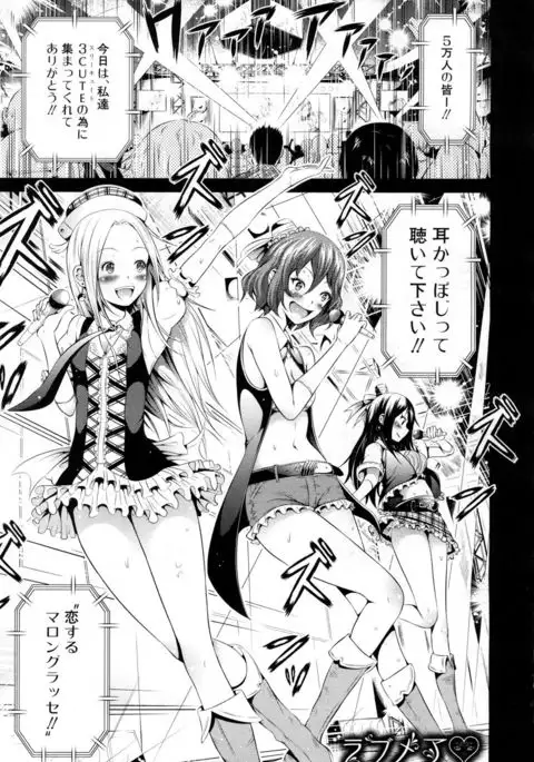 Lovemare♥ Joshou Classmate Doujin+Ch.1-5